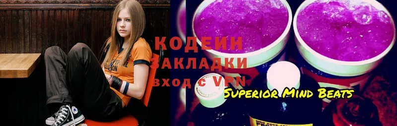 blacksprut зеркало  Ковров  Codein Purple Drank 