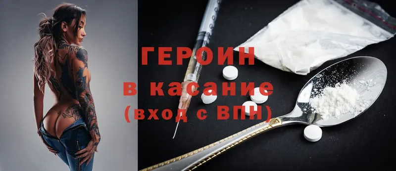 OMG как зайти  Ковров  ГЕРОИН Heroin 